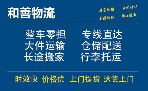 乌海电瓶车托运常熟到乌海搬家物流公司电瓶车行李空调运输-专线直达